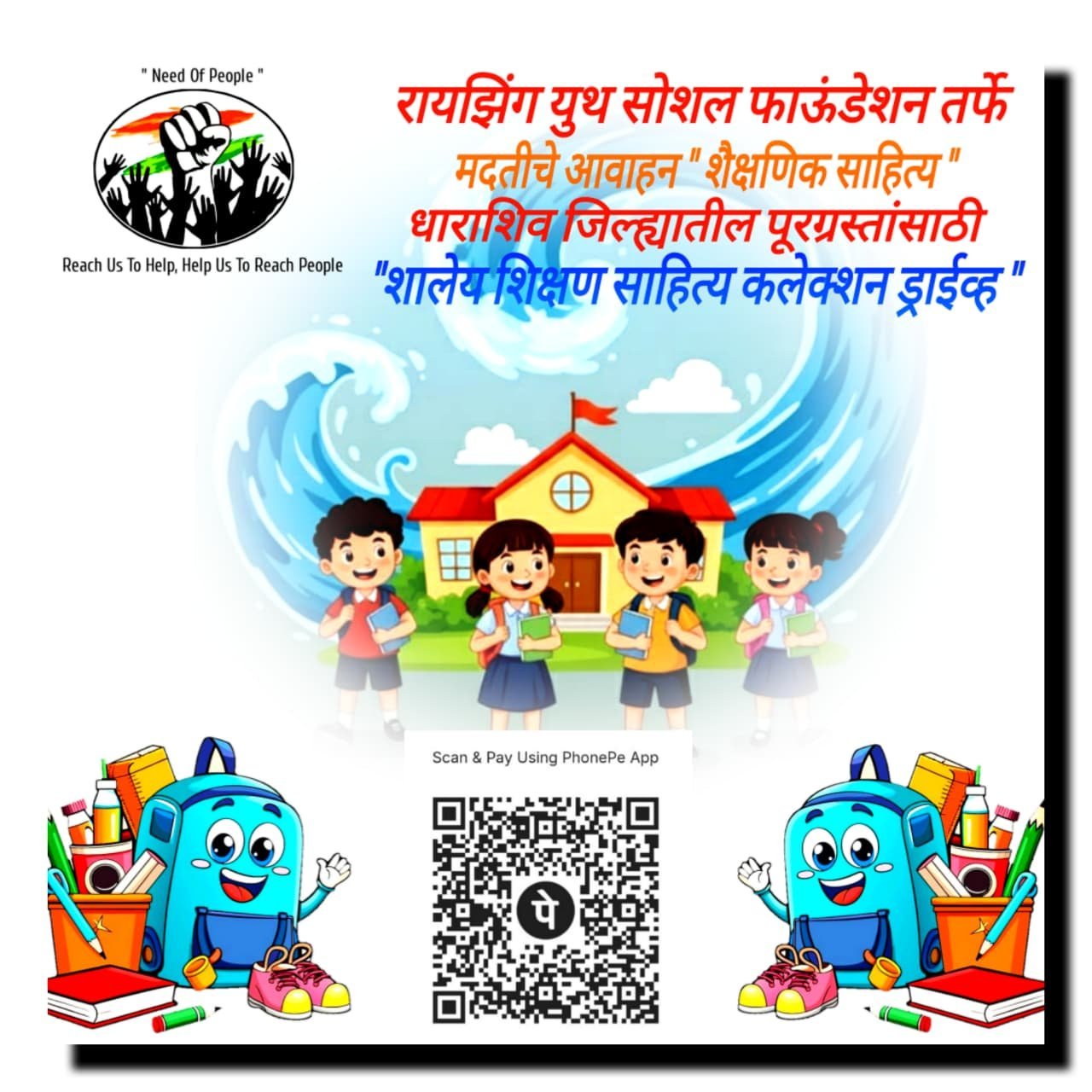 बदलाव की वो कहानी जो उम्मीदों को पंख देती है – HindNewsNetwork.in